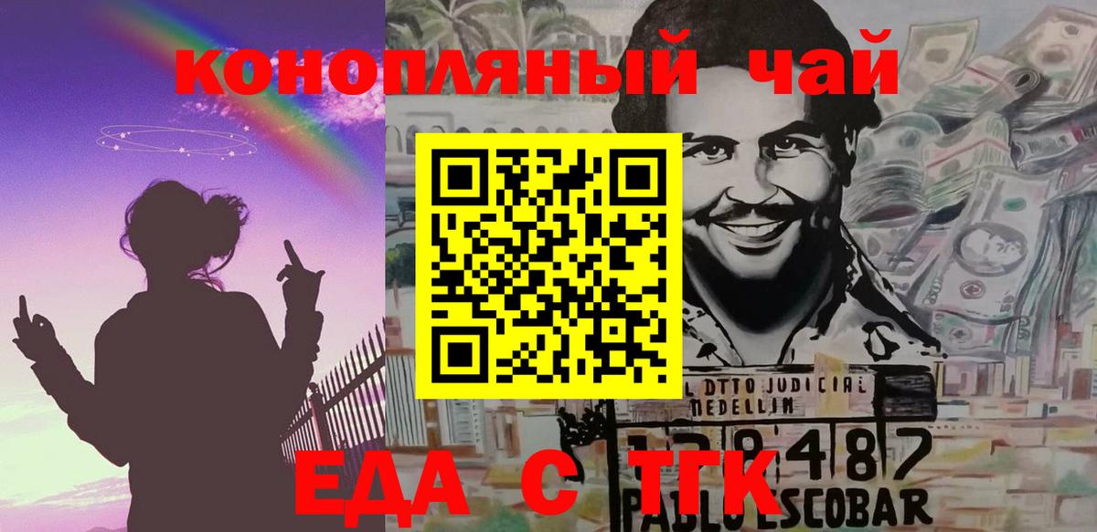 Коркино  Печенье с ТГК марихуана  Вход с VPN 