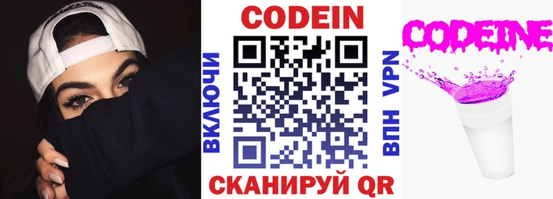 Codein напиток Lean (лин)  наркота  Коркино 