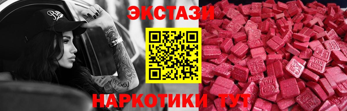 ЭКСТАЗИ 300 mg  Экстази ешки  Коркино  Вход с VPN 