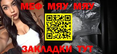 меф Кумертау