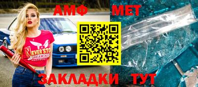 амф Кунгур
