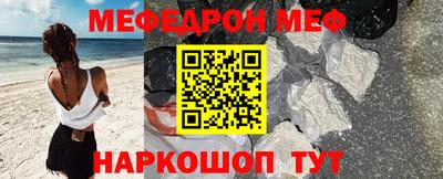 меф Кумертау