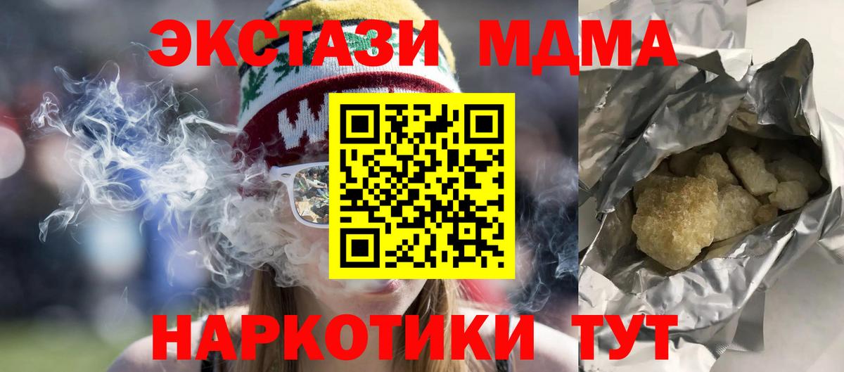 MDMA молли  MDMA  Вход с VPN  Коркино  MDMA Molly 