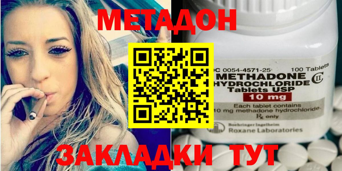 Метадон мёд  Вход с VPN  МЕТАДОН мёд  Коркино 