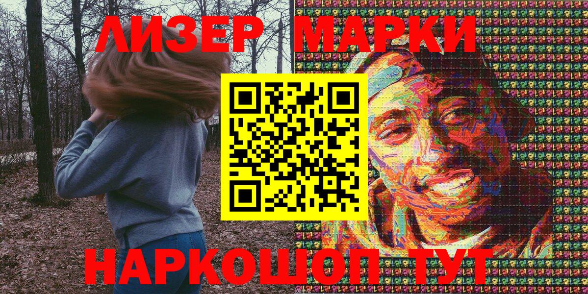 Марки N-bome 1,5мг  Вход с VPN  Марки N-bome  Коркино 