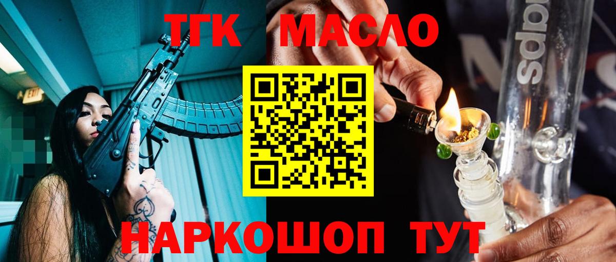 Дистиллят ТГК Wax Коркино