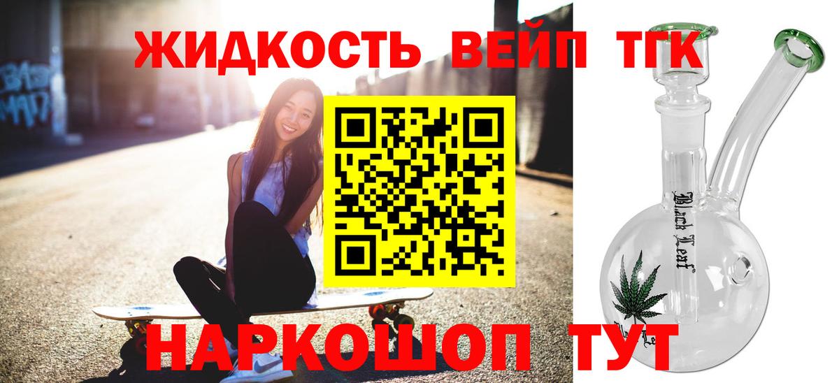 Коркино  Дистиллят ТГК жижа  Вход с VPN  ТГК THC oil 